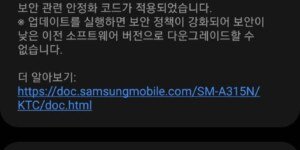 Samsung Rolling Out January Update for Galaxy A31