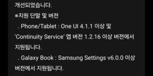 Galaxy Buds 2 Pro New Update Improve Auto Switch with PC