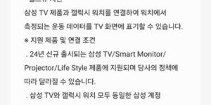 New Galaxy Watch 6 Update Improves Touchscreen