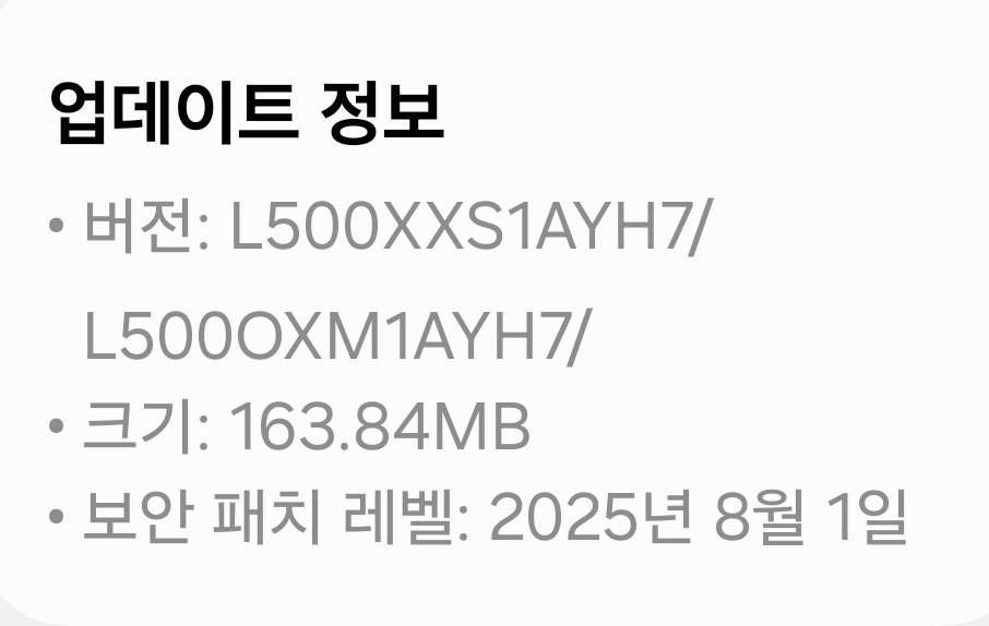 Galaxy Watch 8 August Update